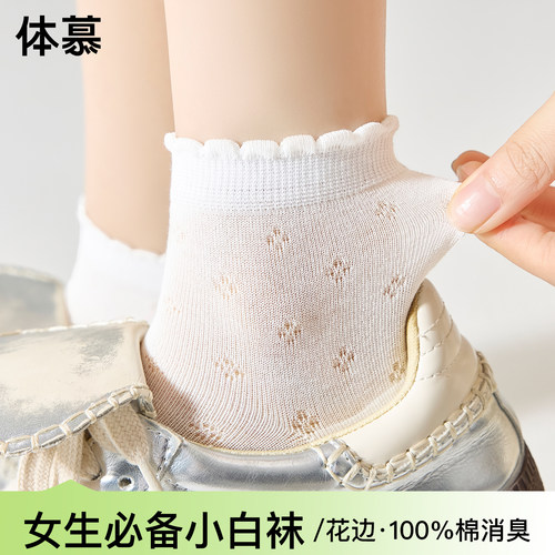 【夏季必备小白袜100%棉透气！】