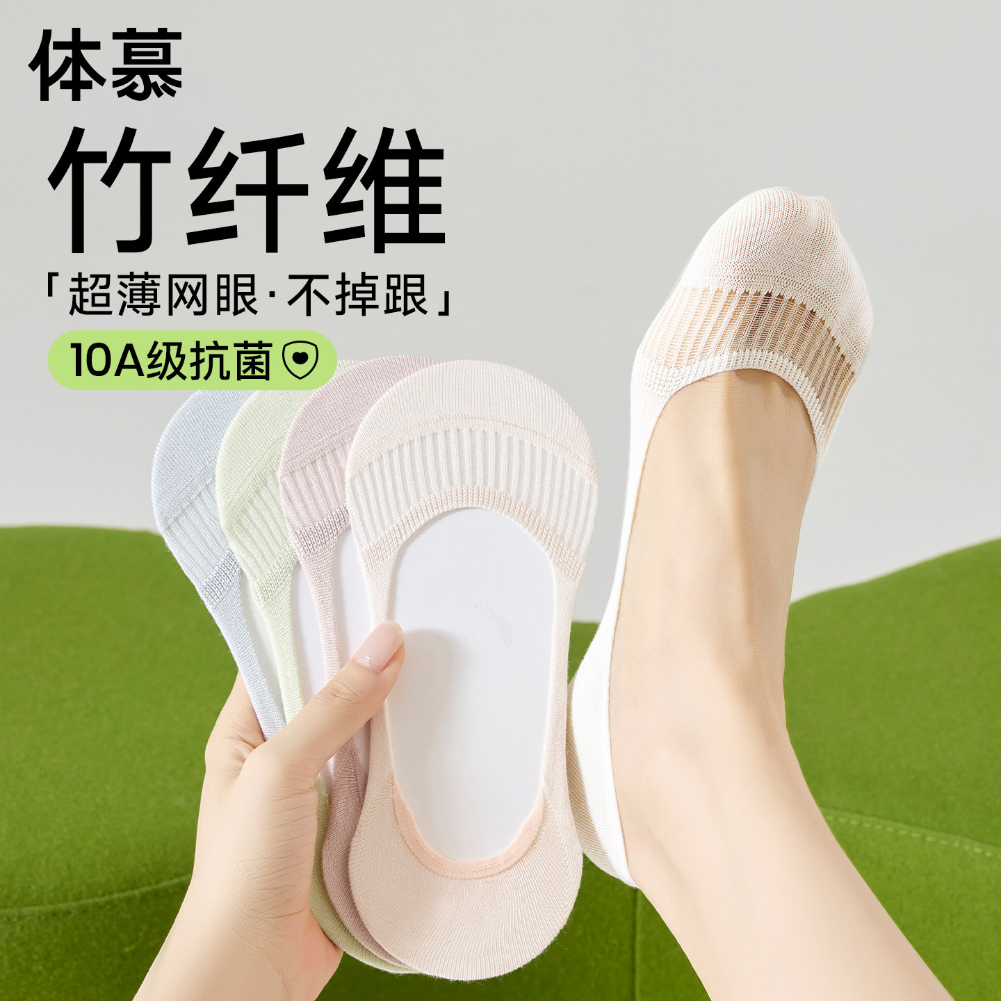 竹纤维船袜女夏季薄款网眼隐形防滑不掉跟抗菌防滑不掉跟超浅口袜