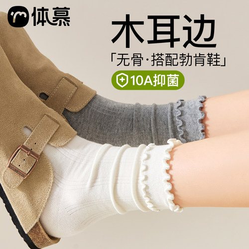 【软糯舒适~】纯棉袜子女中筒袜