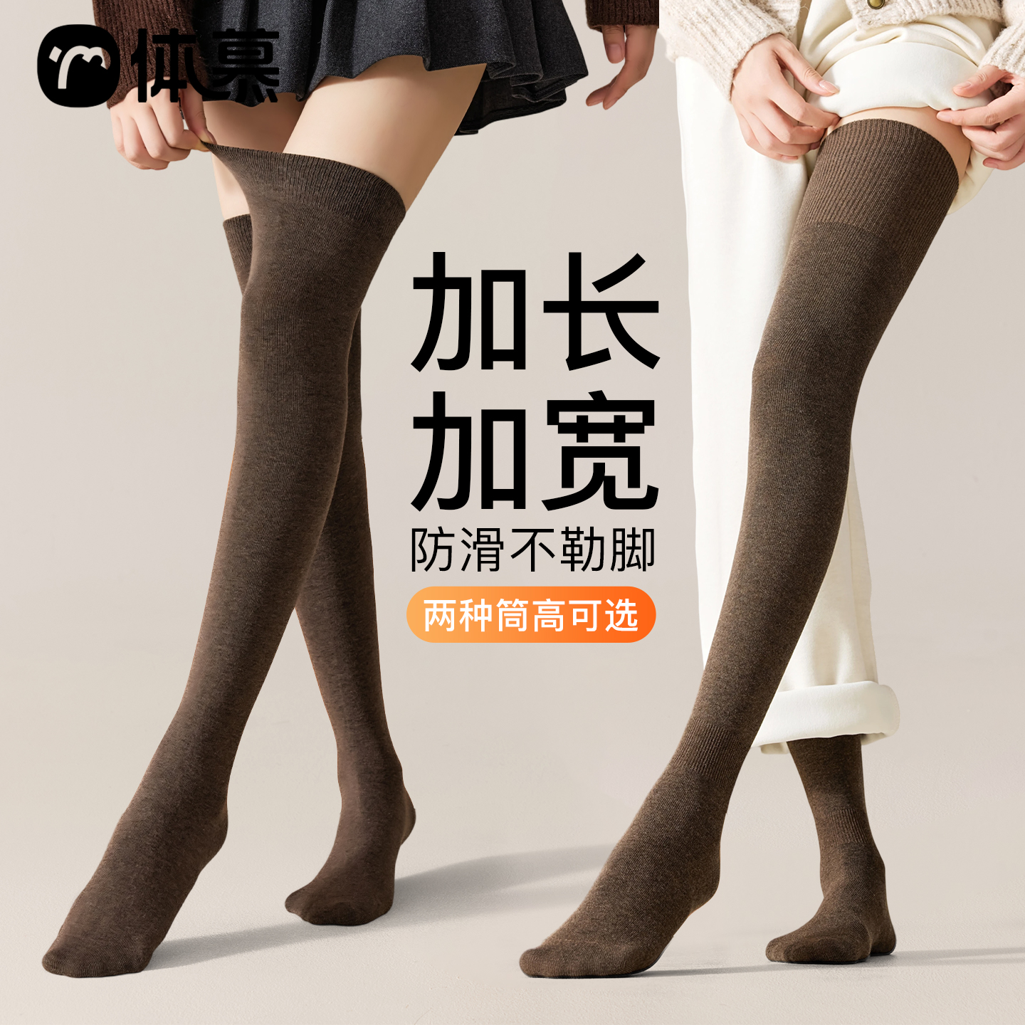 过膝袜子女秋冬款纯棉长筒袜加长保暖高筒护膝袜显瘦防下滑大腿袜