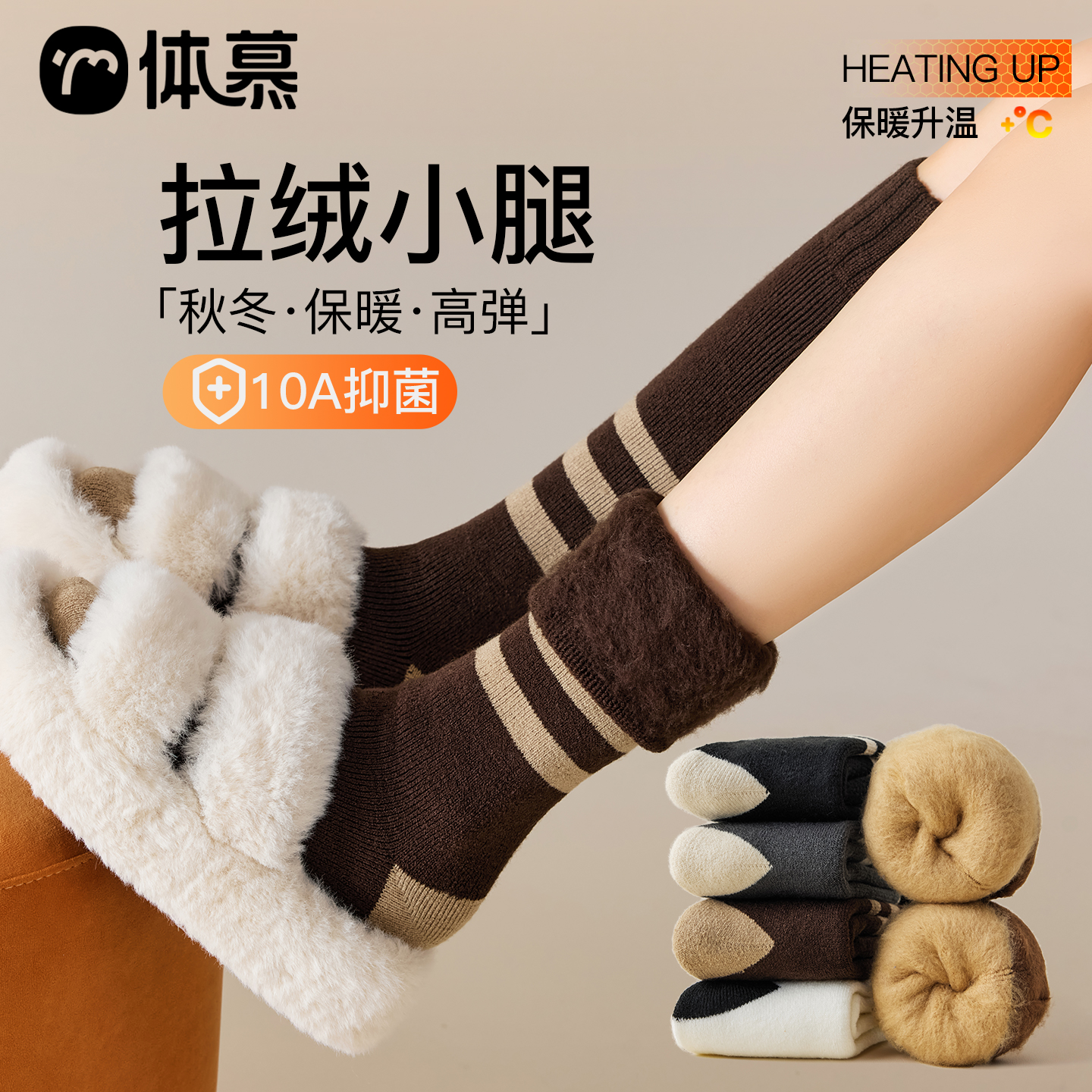 咖色羊绒小腿袜秋冬加绒加厚保暖