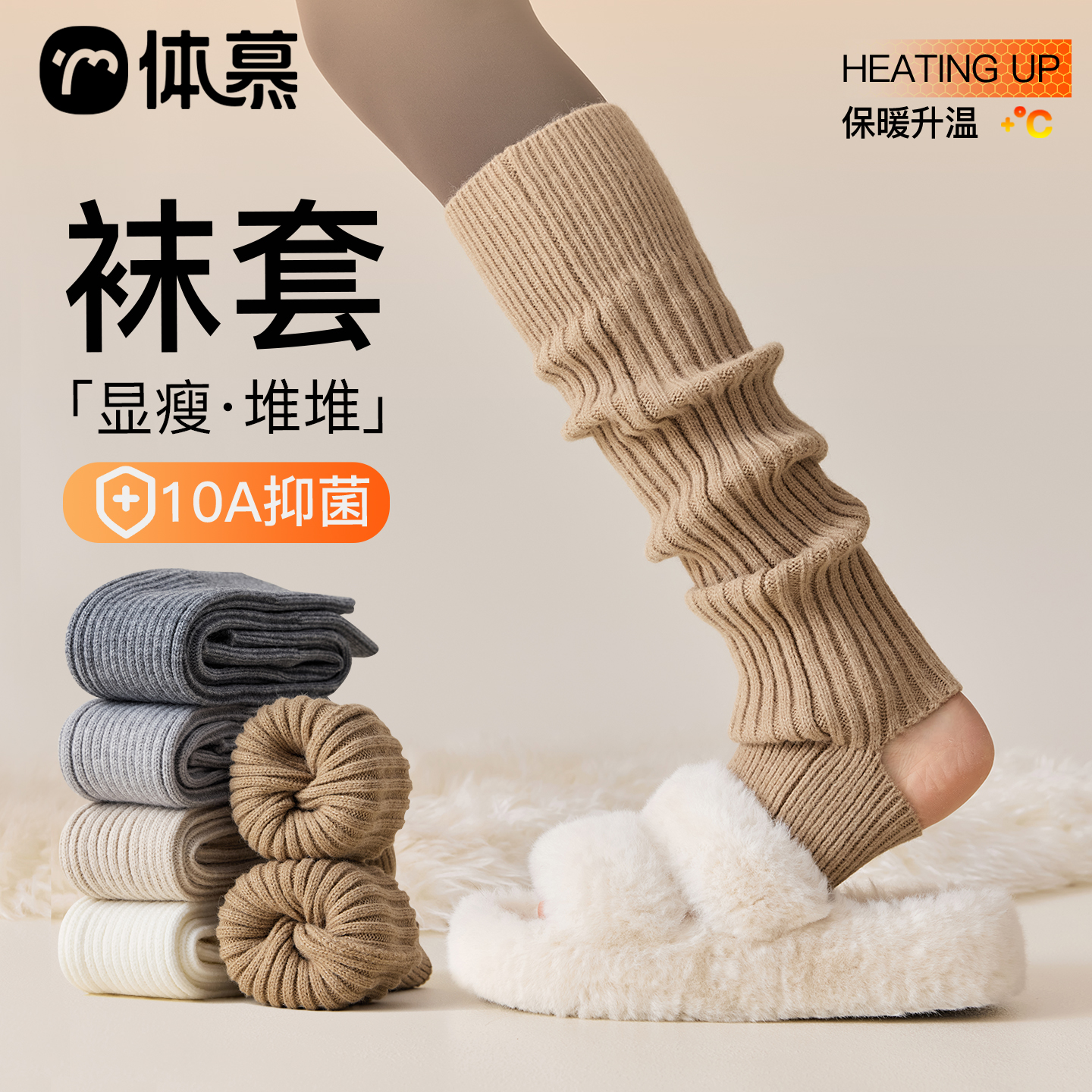 针织踩脚腿套堆堆袜保暖加厚打底裤瑜伽袜套亚文化小腿袜显瘦秋冬