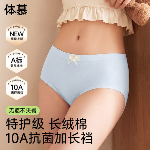 内裤女10A抑菌纯棉加长裆