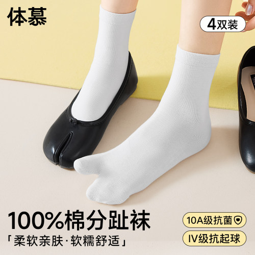 【马蹄鞋好搭子】无骨猪蹄二趾袜