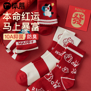2026马年本命年红袜子女款 秋冬中筒袜棉袜新年红色无骨抗菌鸿运袜