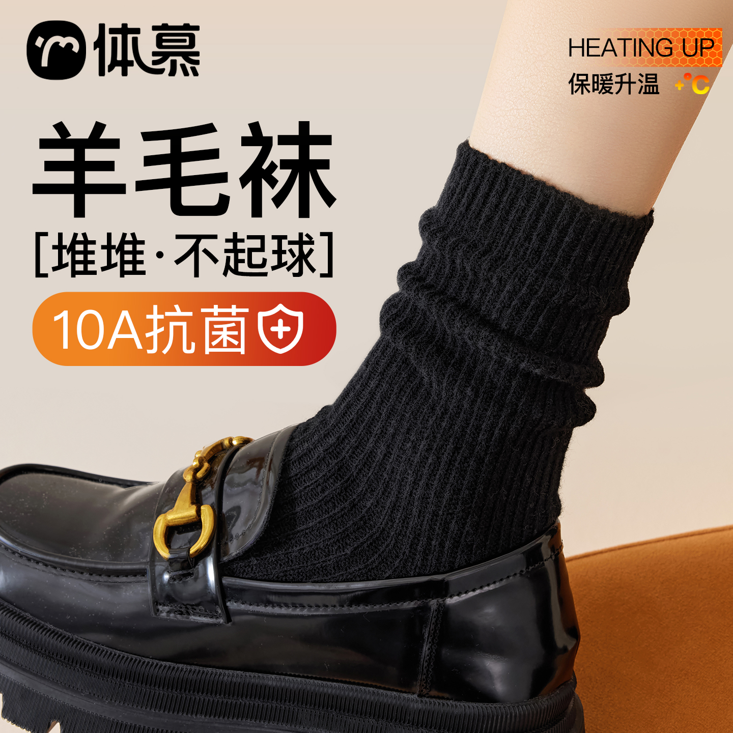 40%羊毛！袜女秋冬羊毛保暖中筒