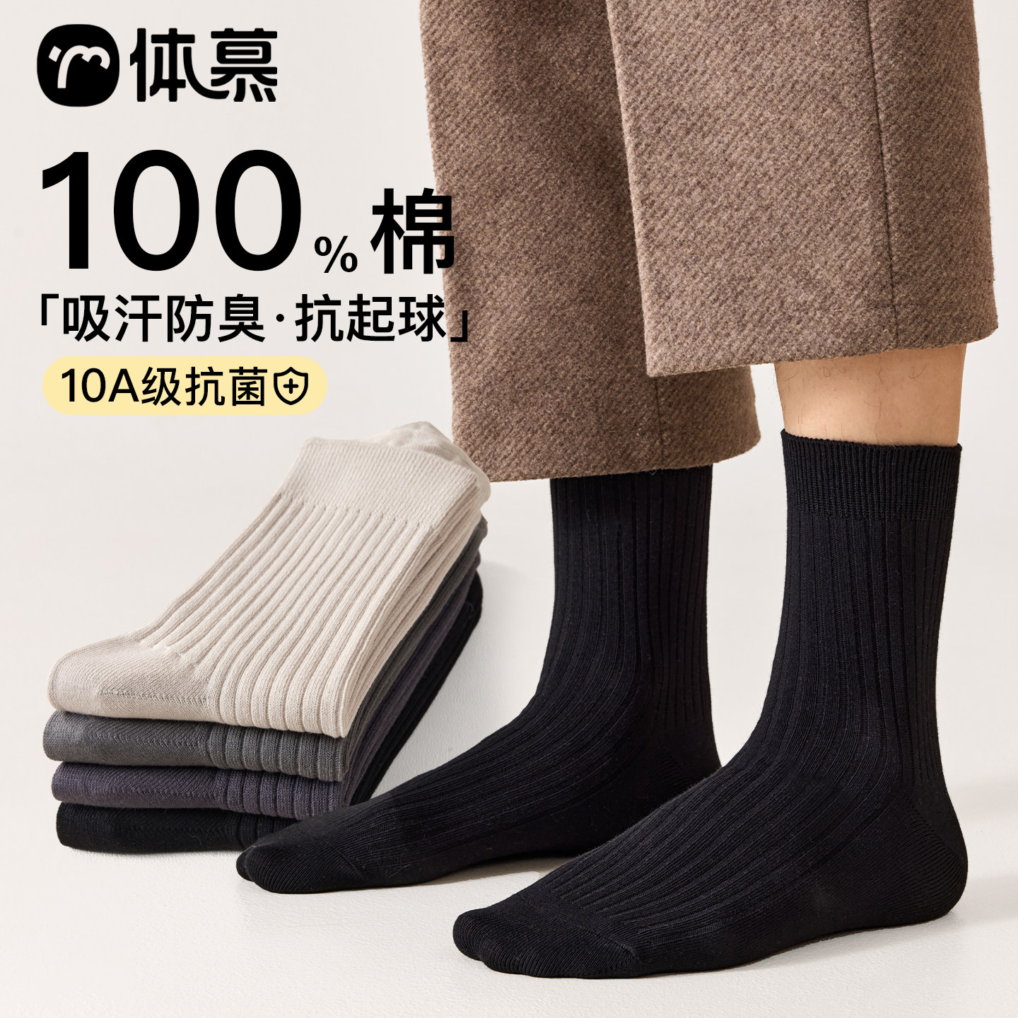 100%棉春夏薄款袜子男款纯棉2026新款10A抑菌吸汗防臭男士中筒袜