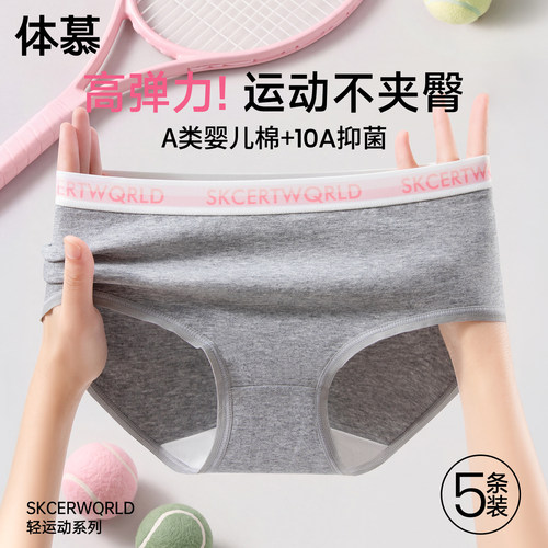 纯棉透气抑菌高弹不夹臀女三角裤