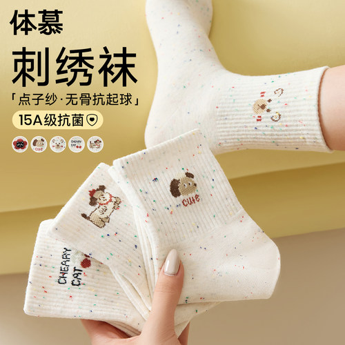 精致百搭的可爱卡通刺绣袜子来啦