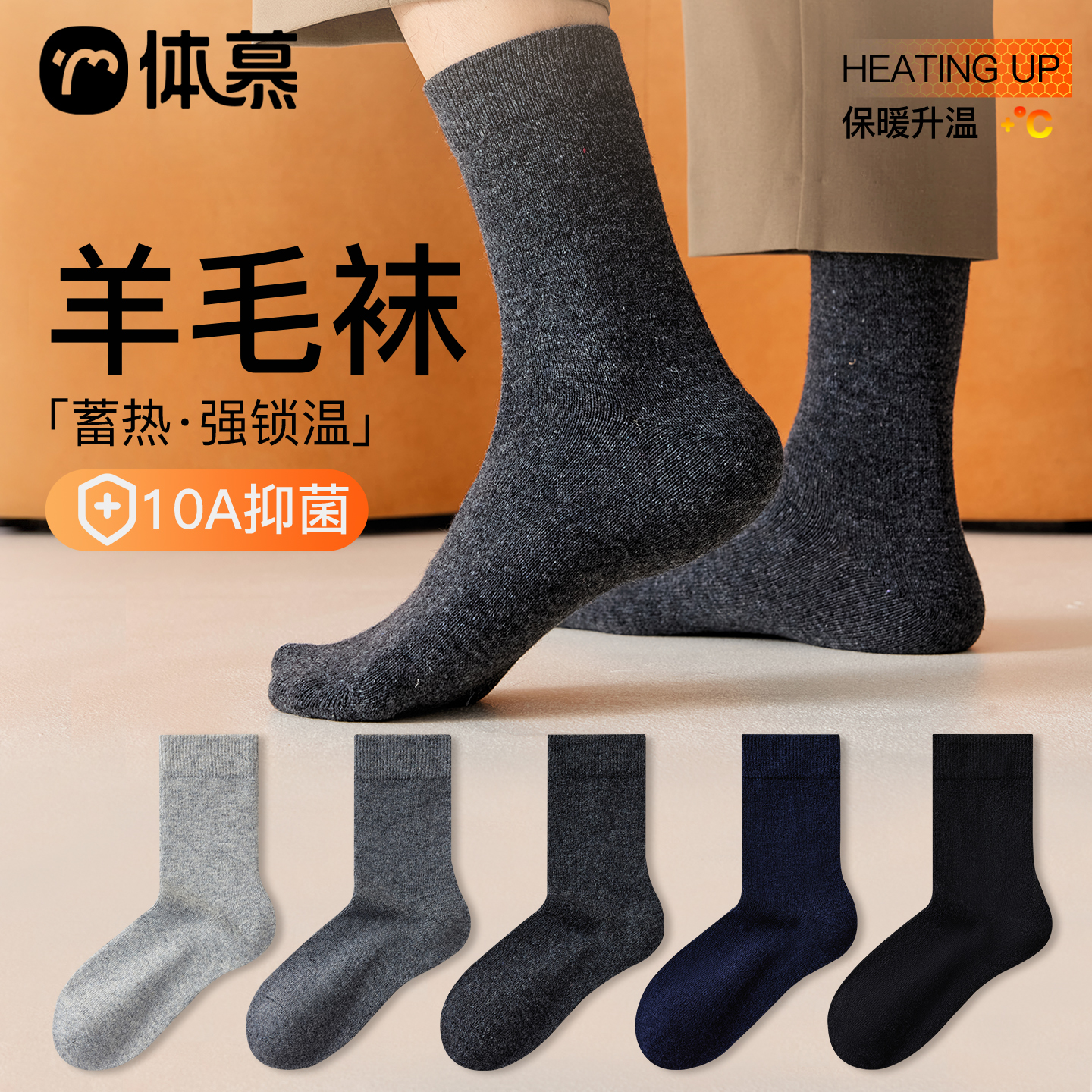 【柔软保暖】男士袜子中筒袜防臭