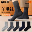 羊毛袜子男款秋冬保暖中筒袜抑菌防臭吸汗发热袜子男士加厚长袜