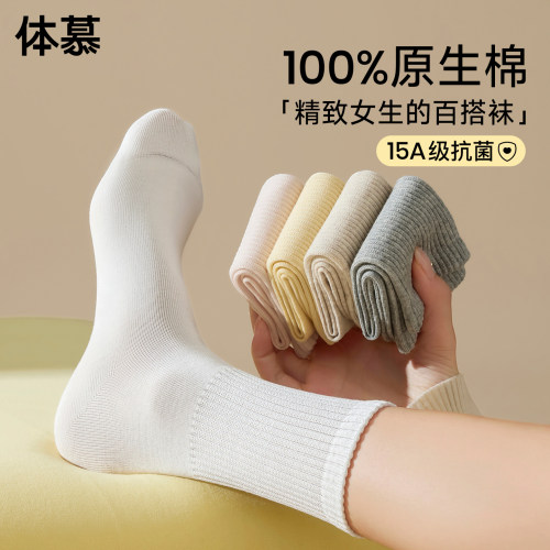 【100%棉袜女】甄选新疆棉~