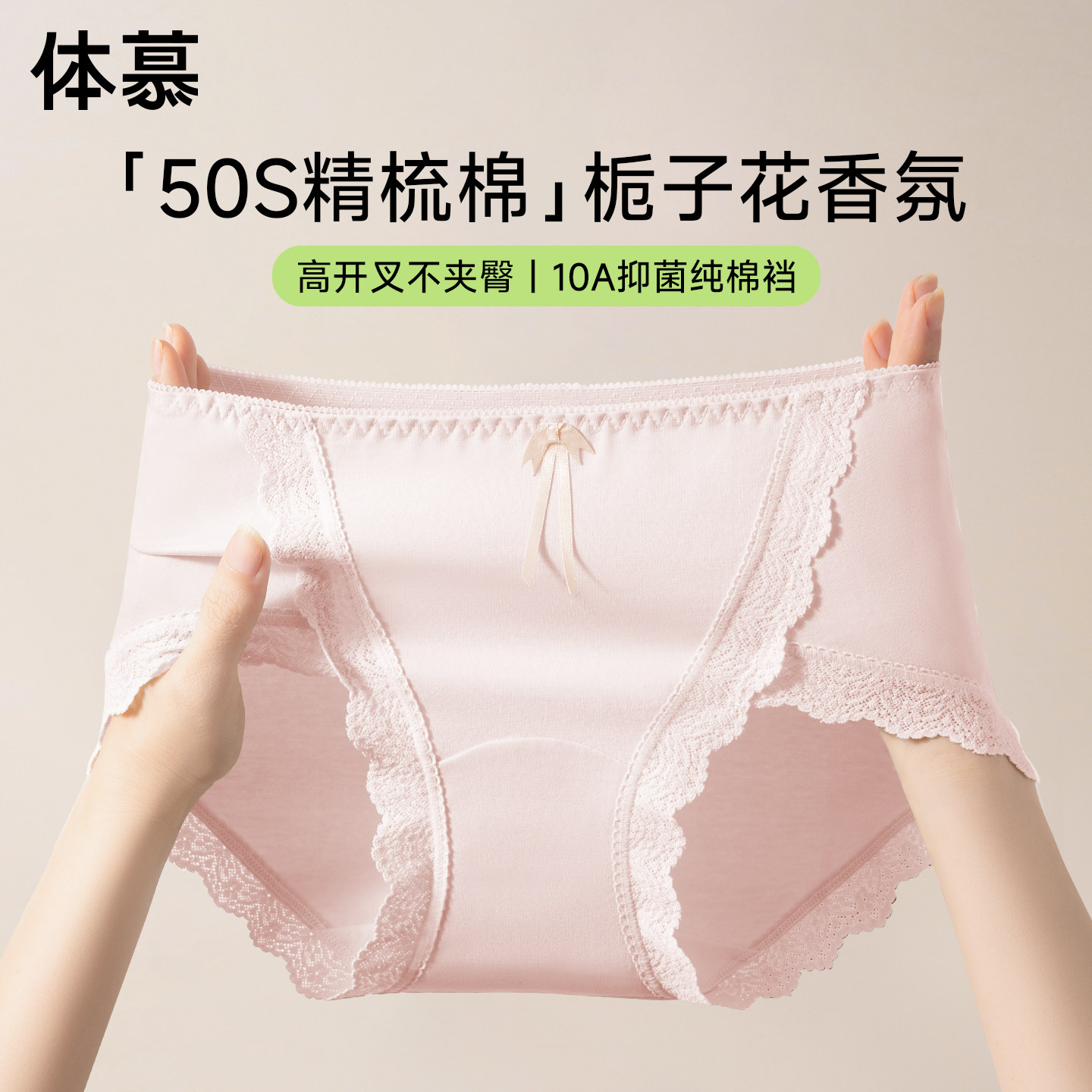 高颜值纯棉内裤10A抑菌加长裆图片