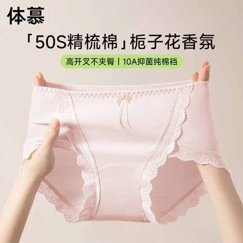 高颜值纯棉内裤10A抑菌加长裆