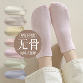 薄款 无骨袜子女春秋款 纯棉中短筒不起球运动短袜吸汗透气夏季 棉袜