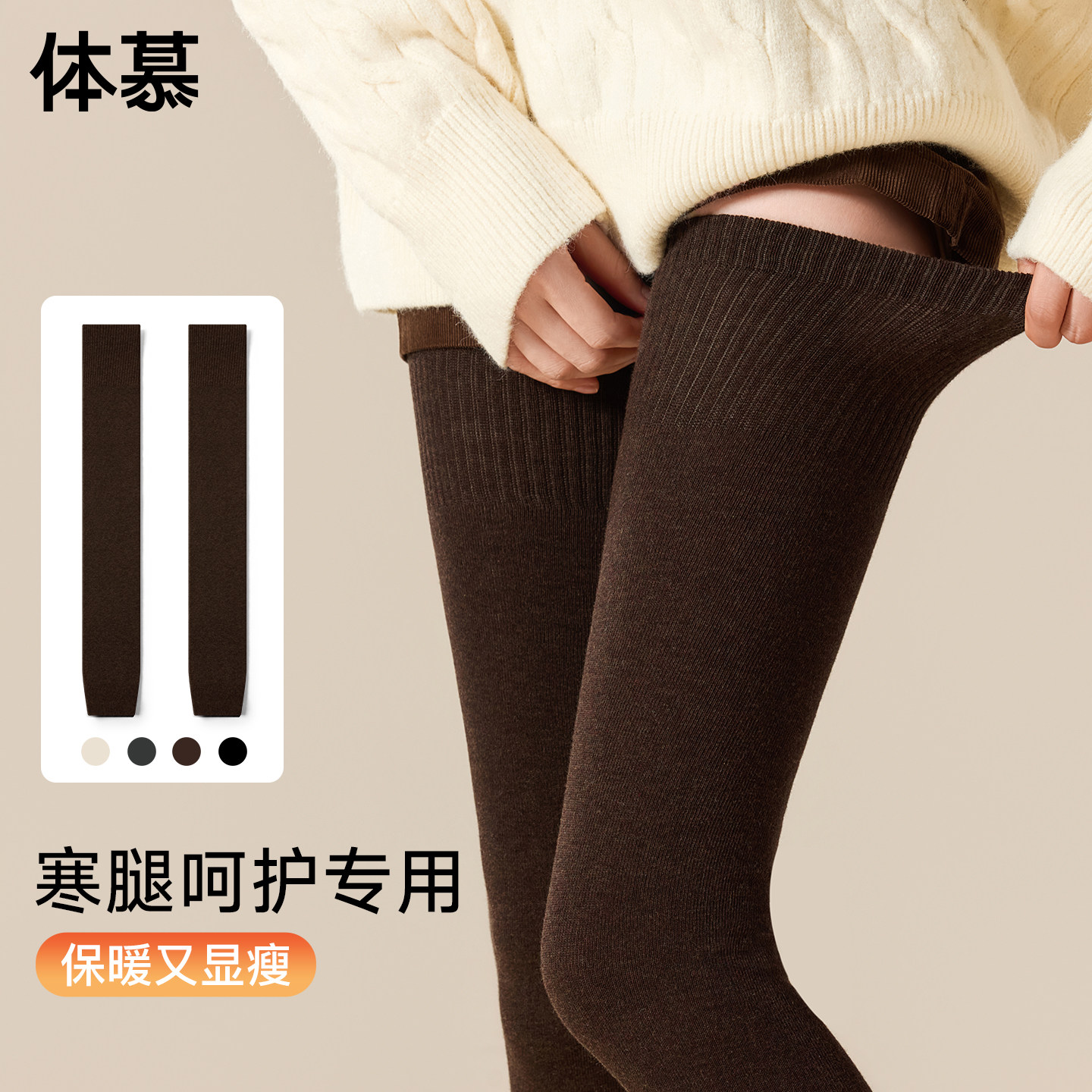 护膝腿套长筒袜子女秋冬季加长保暖护膝盖防滑大腿袜羊毛过膝袜套