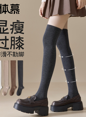 过膝袜子女春秋款长筒袜纯棉纱线压力袜黑色jk瘦腿高筒大腿袜夏季