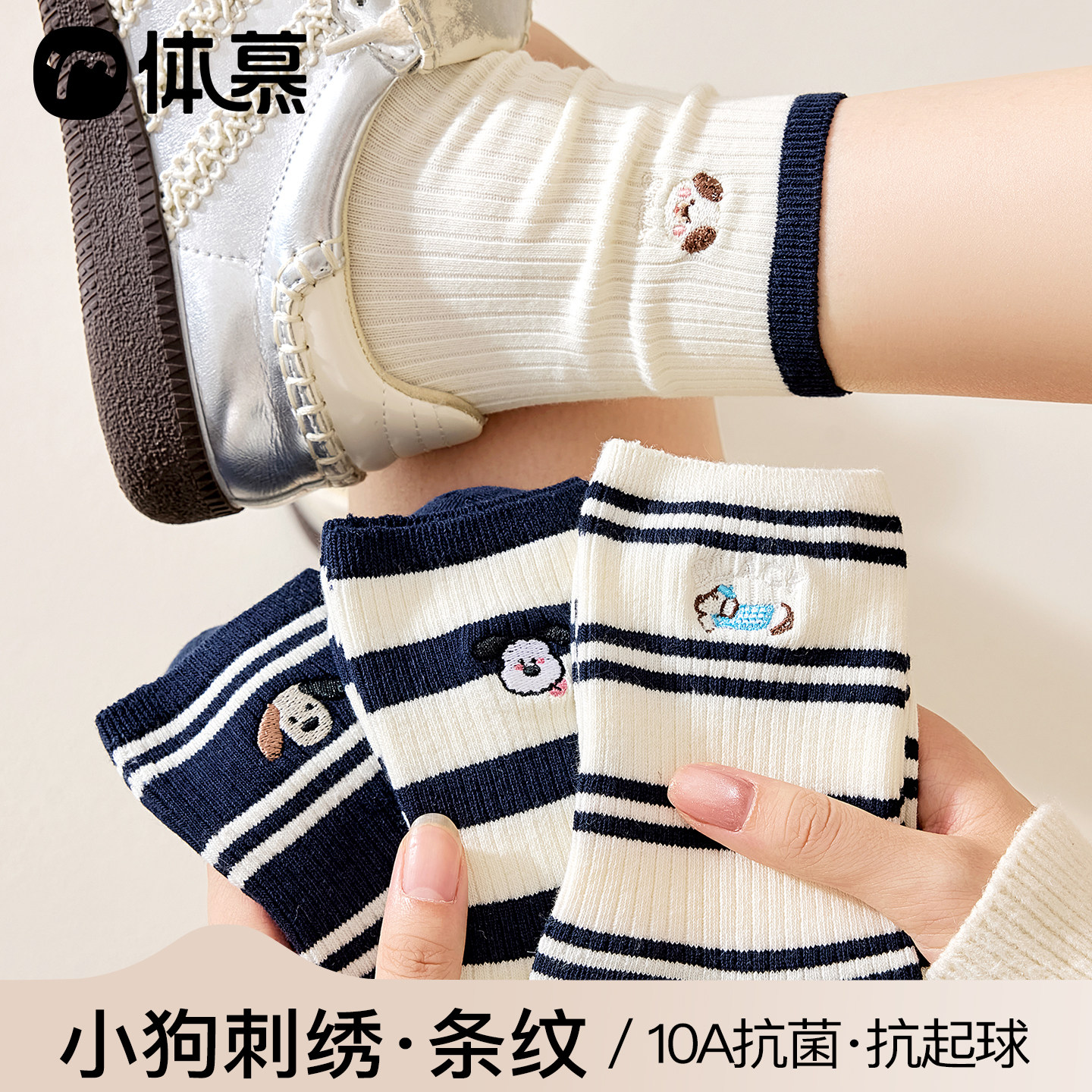 条纹袜子女款春秋纯棉纱线中筒袜可爱小狗刺绣堆堆袜学院风棉长袜,女士内衣/男士内衣/家居服,中筒袜,淘宝优惠券,粉丝福利购,淘宝优惠卷