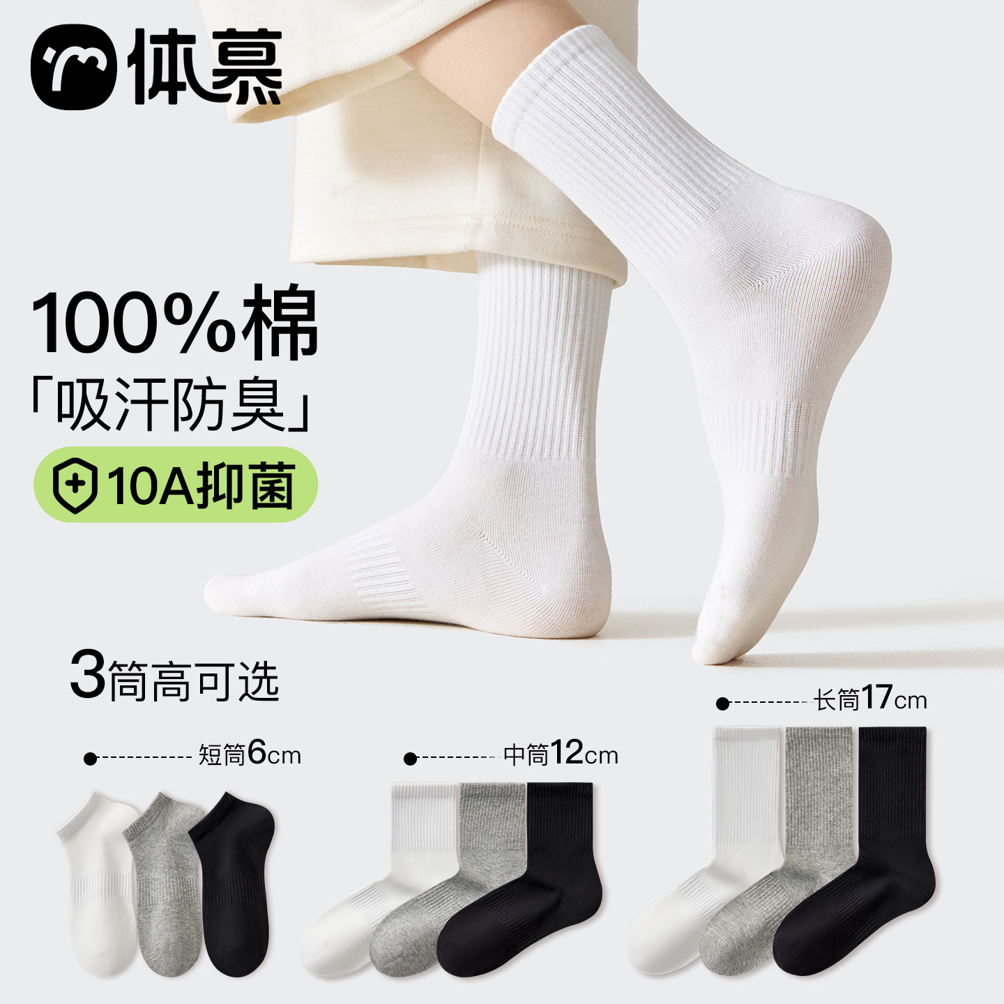 白色袜子女款纯棉夏季薄款中筒袜无骨抗起球长袜运动吸汗防臭短袜