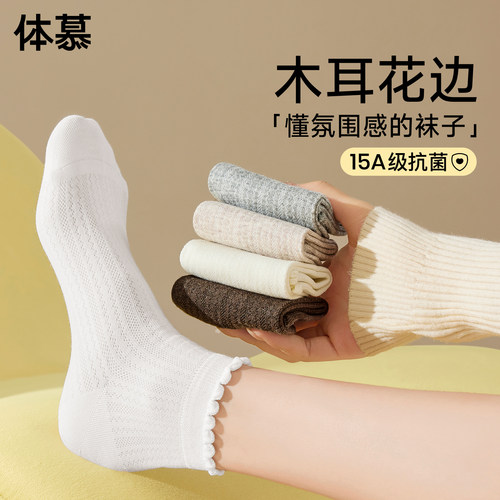 【木耳花边女袜】无骨抗起球~