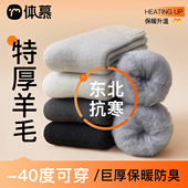 羊毛袜子男款 秋冬保暖中筒袜加绒加厚毛绒袜冬天男士 超厚睡眠长袜