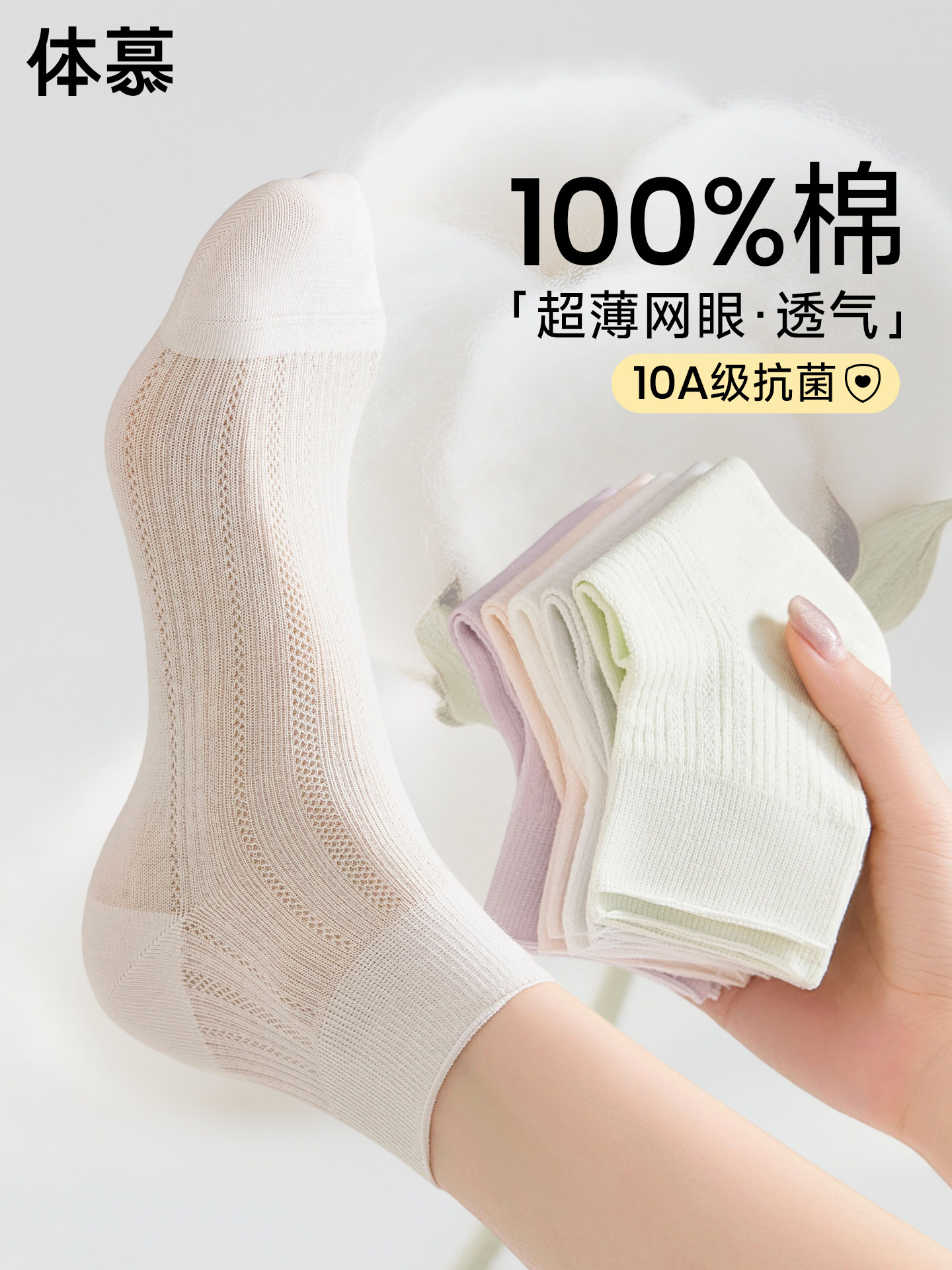 白色100%纯棉袜子女夏季薄款短袜防臭网眼透气抑菌超薄中筒袜夏天
