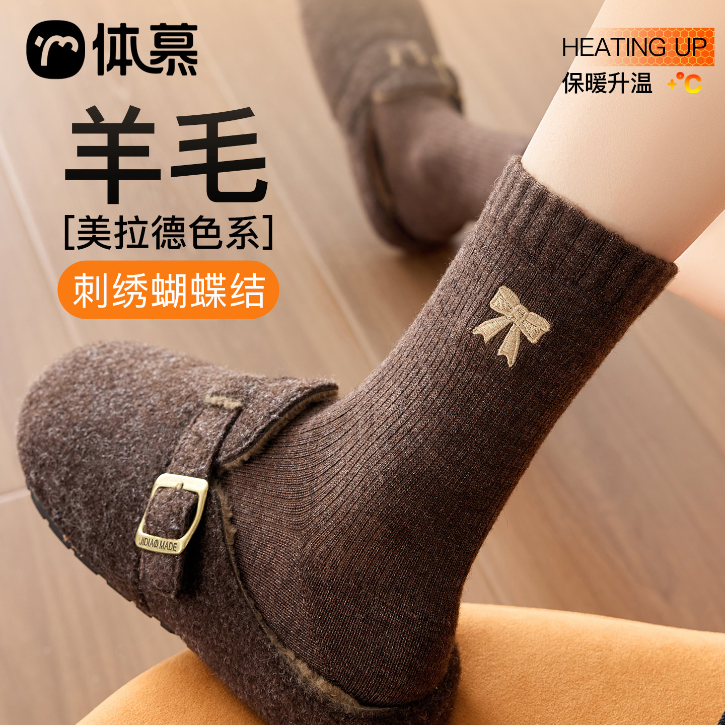 五双装美拉德女秋冬保暖中筒袜