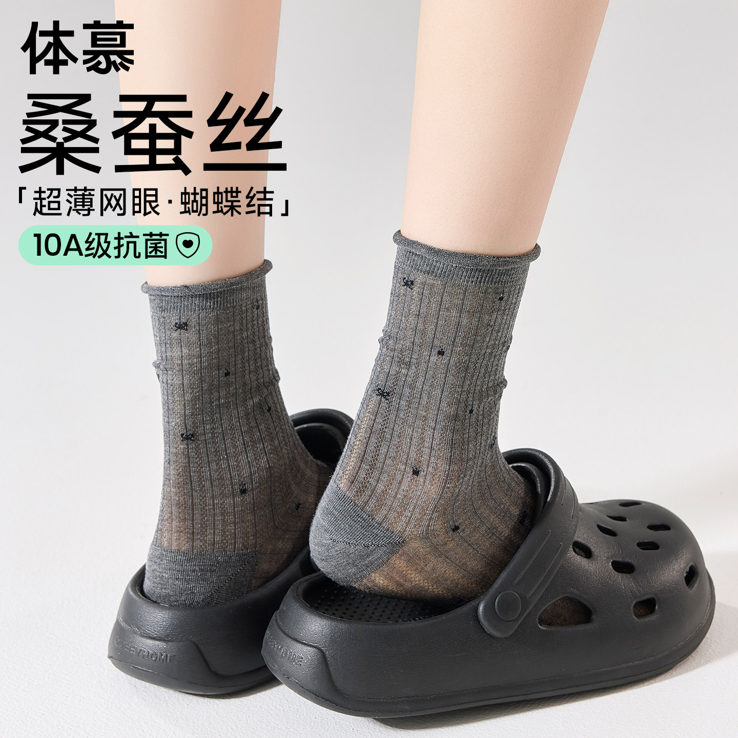 蝴蝶结袜子女夏季薄款中筒袜堆堆无骨网眼抗菌防臭桑蚕丝miu长袜