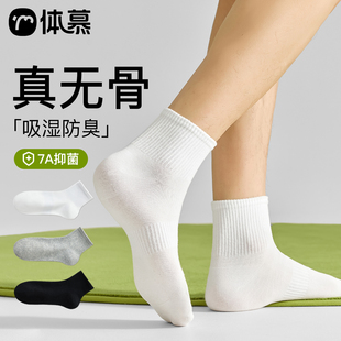 纯棉7A抗菌防臭吸汗无骨运动中筒袜白色短袜男款 薄款 夏季 袜子男士