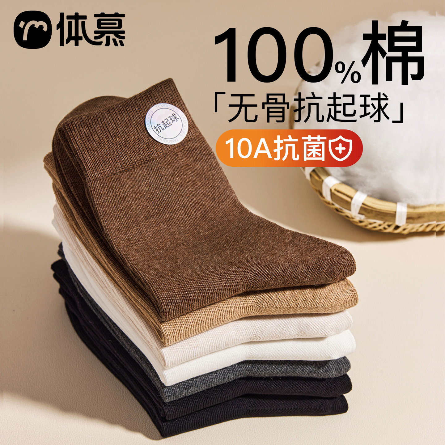 【100%新疆棉】袜子女款秋冬全棉中筒袜抑菌防臭吸汗月子女士长袜