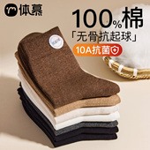 袜子女款 100%新疆棉 秋冬全棉中筒袜抑菌防臭吸汗月子女士长袜