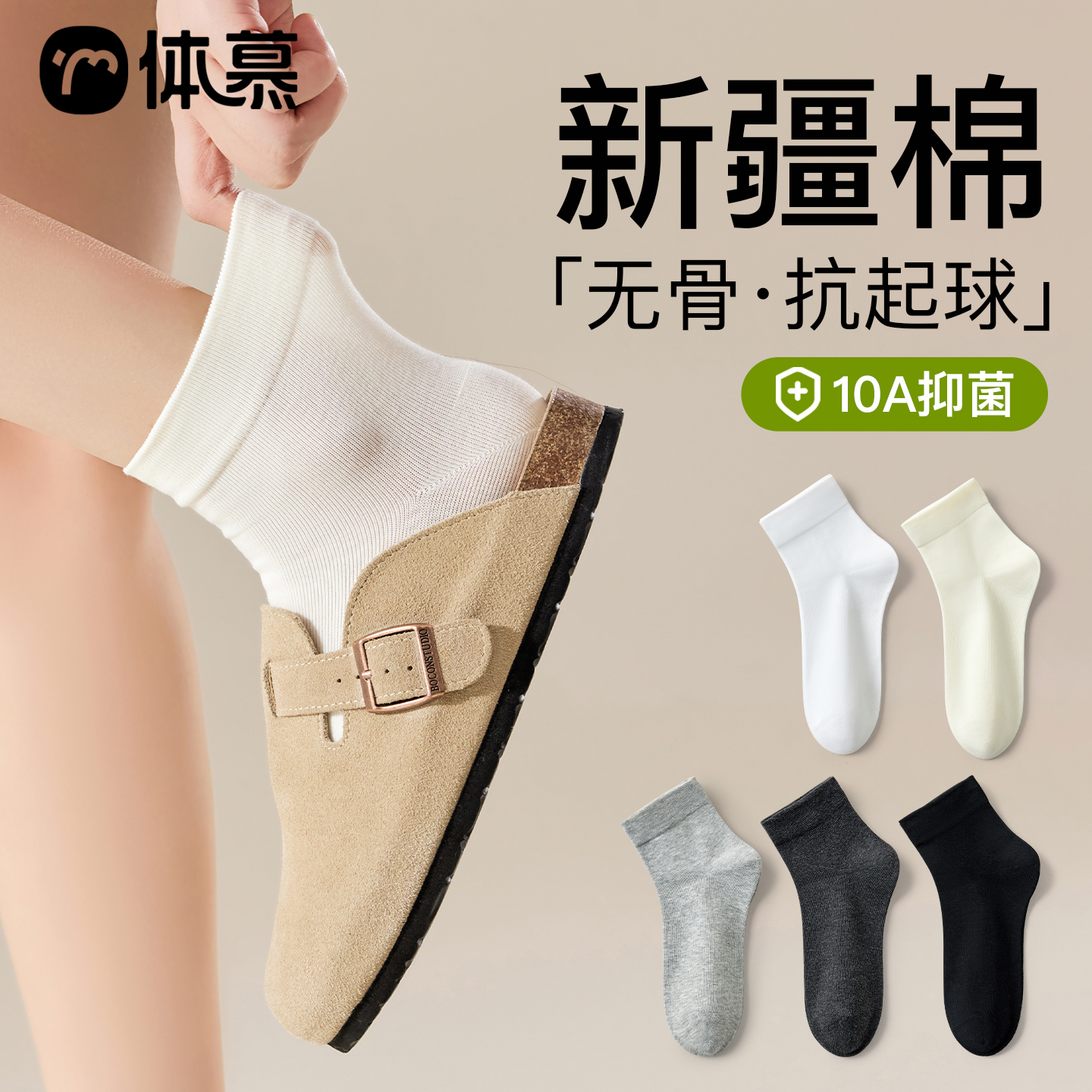 【50%复购招牌】真不起球纯棉袜