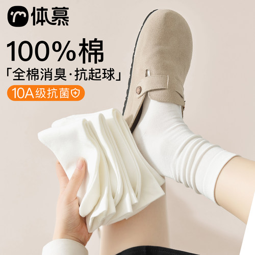 【万人复购起球包退】无骨堆堆袜