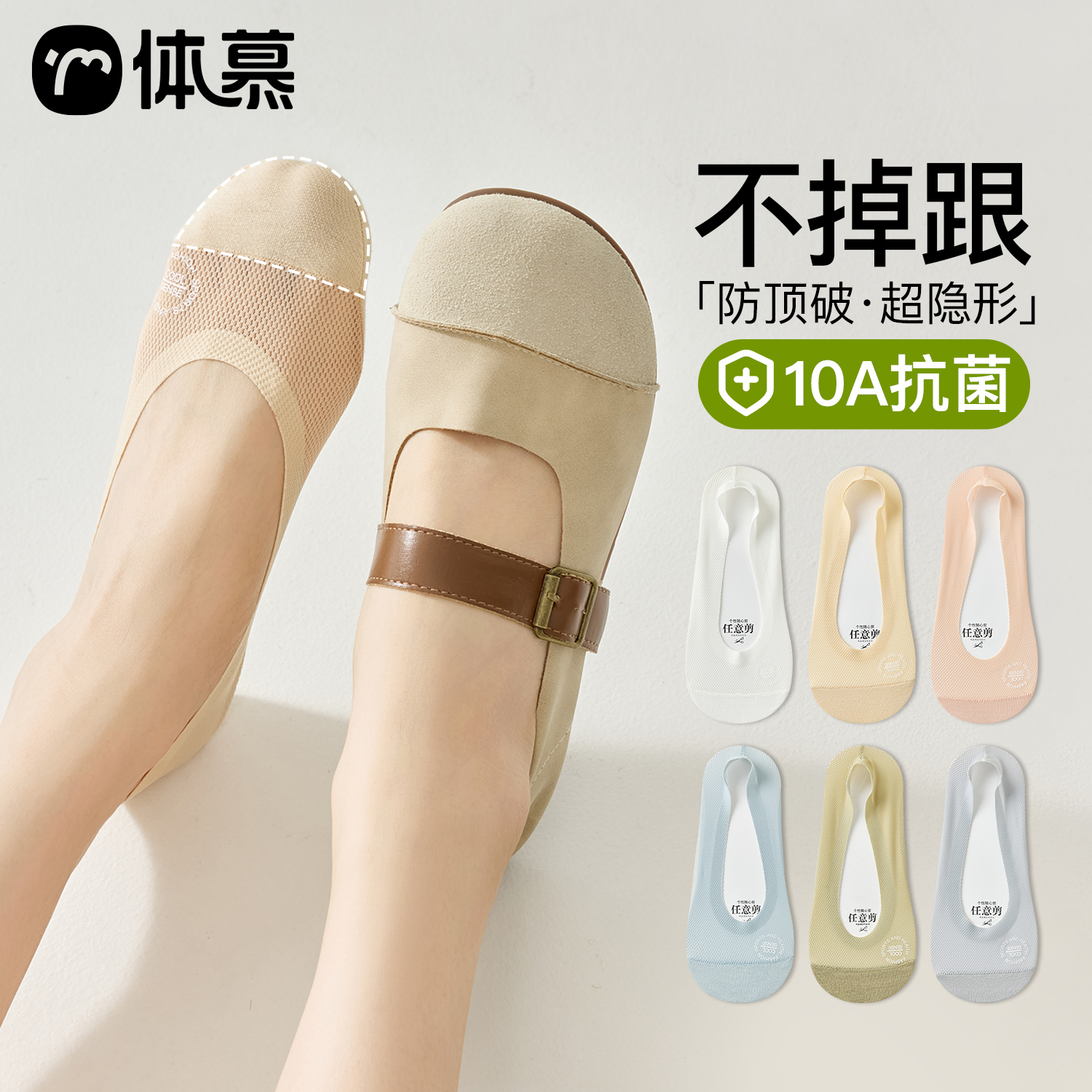 夏季薄款防滑不掉跟船袜