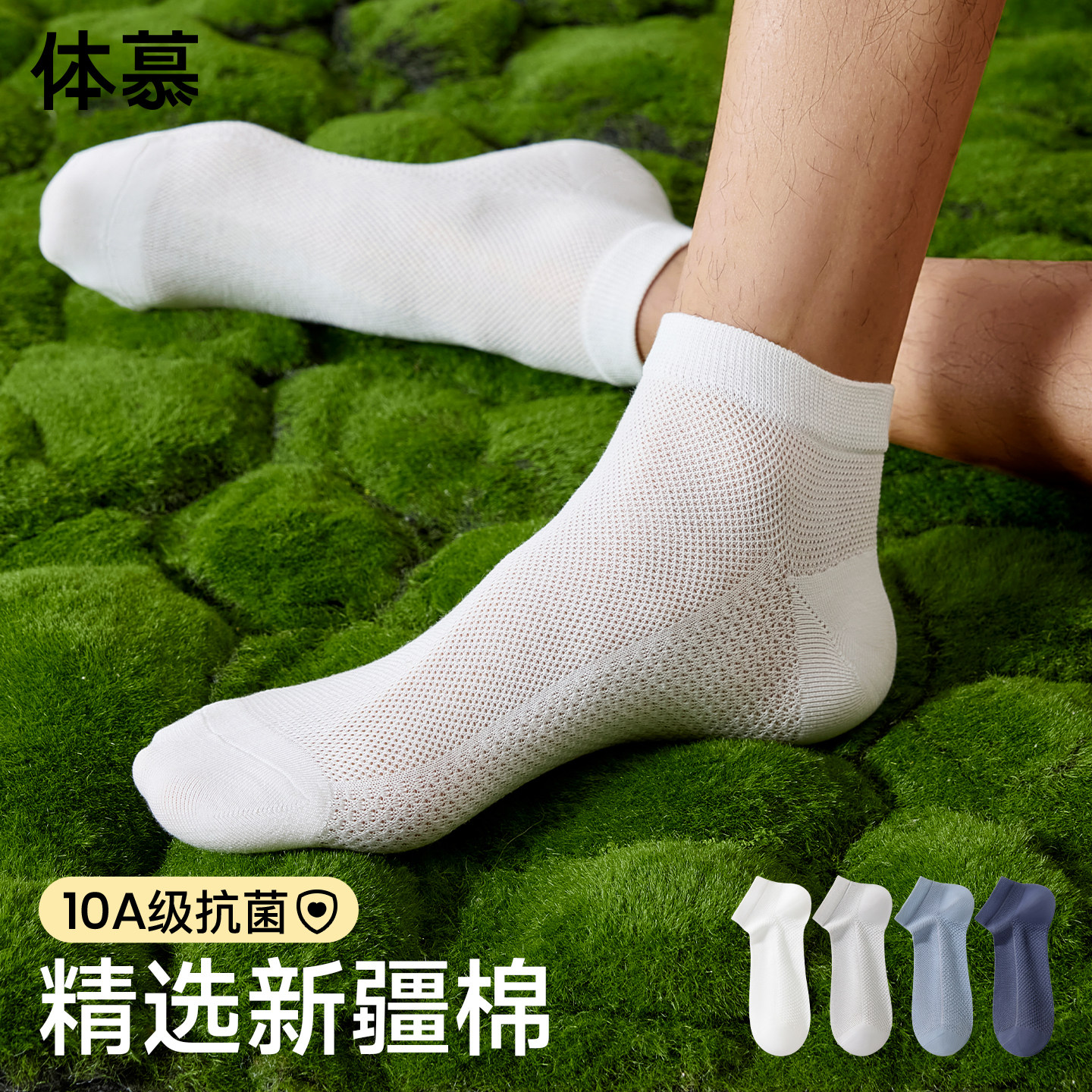 男袜夏季薄款纯棉纱线短袜抑菌防臭夏天男士网眼袜透气吸汗短筒袜