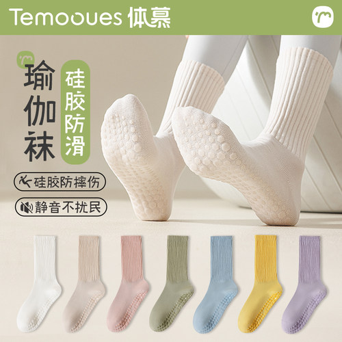 瑜伽袜子女春秋款中筒袜纯棉专业健身普拉提运动长袜配鲨鱼裤冬天 - 封面