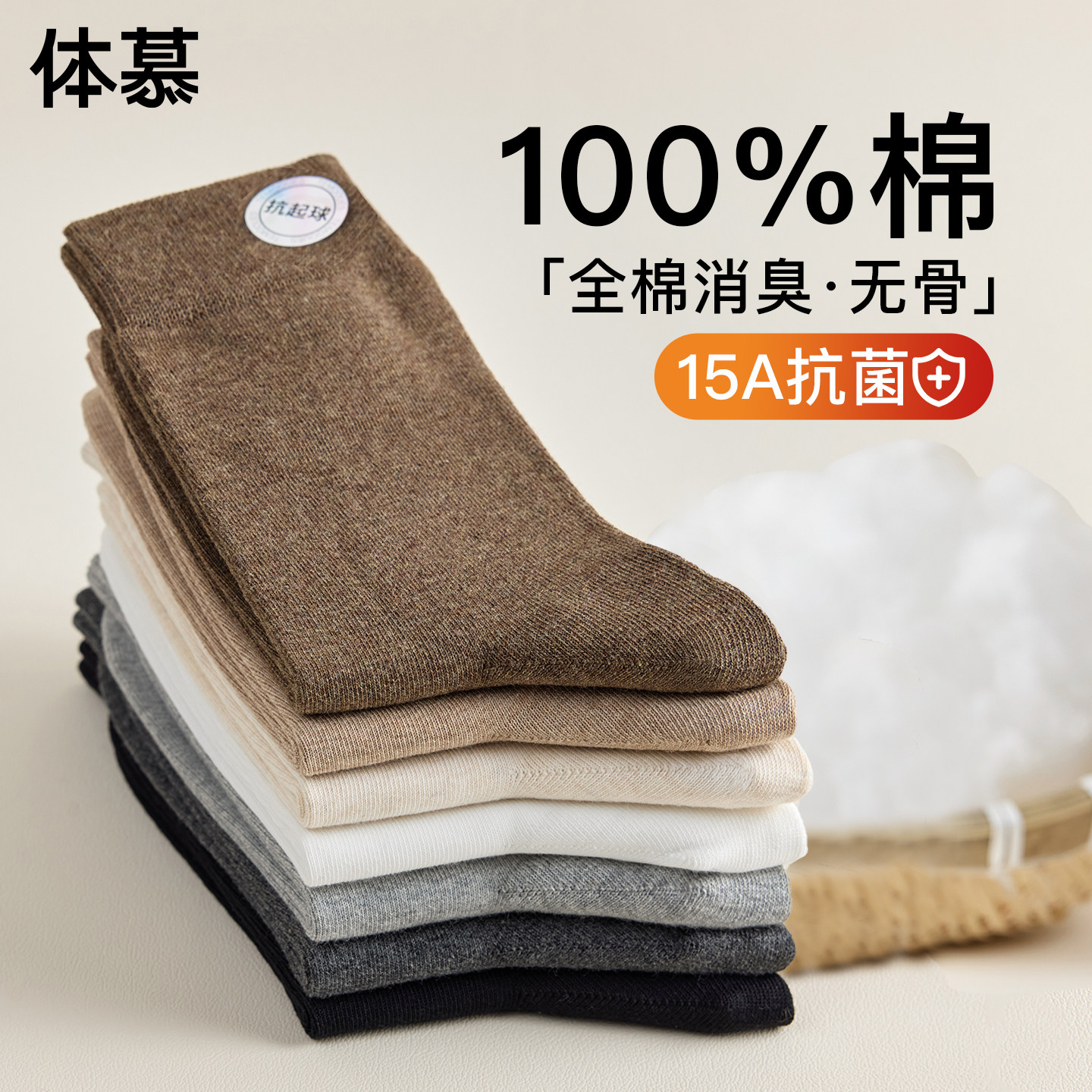 100%棉袜子男纯棉中筒袜抗菌防臭棉袜吸汗透气运动黑色男士商务袜