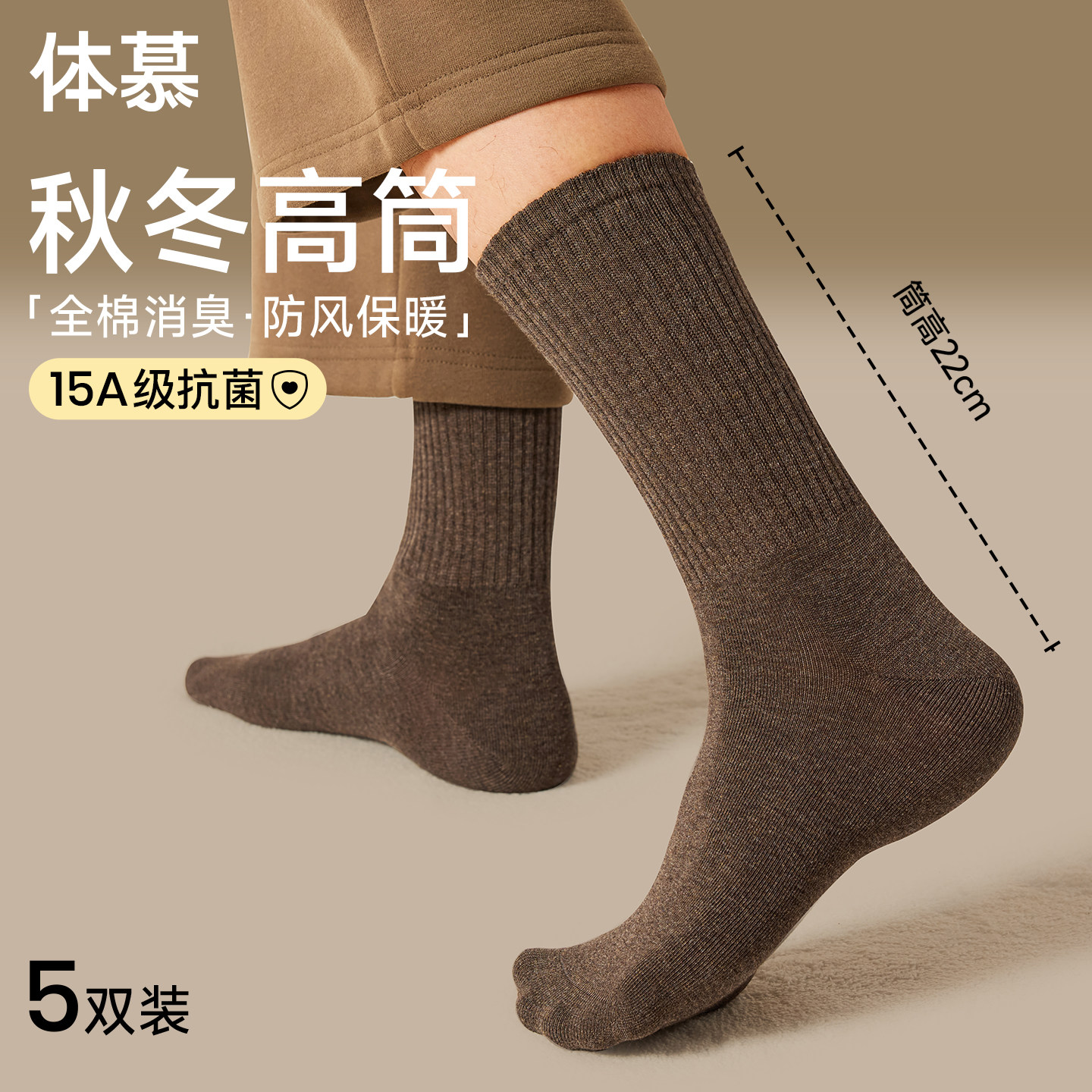 袜子男款秋季长筒袜纯棉吸汗防臭加长加厚款保暖100%棉高筒中筒袜
