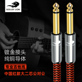 戈利狮吉他线 6.5乐器音频线电子琴电吹管贝斯接调音台音箱演出线