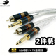 戈利狮6.5转莲花头RCA音频线6.35大二芯调音台功放音响转接连接线
