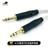 6.5mm大三芯电吉他音响音频线6.35双声道话筒调音台音箱TRS平衡线