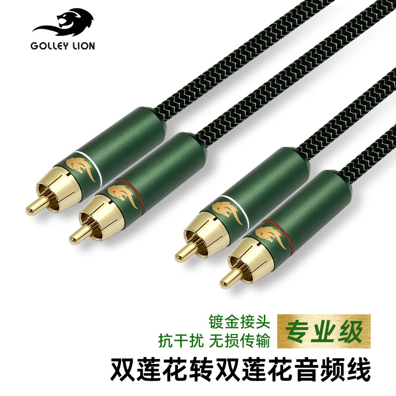 戈利狮音频线发烧双莲花头二对二连接CD机胆机音箱功放RCA信号线