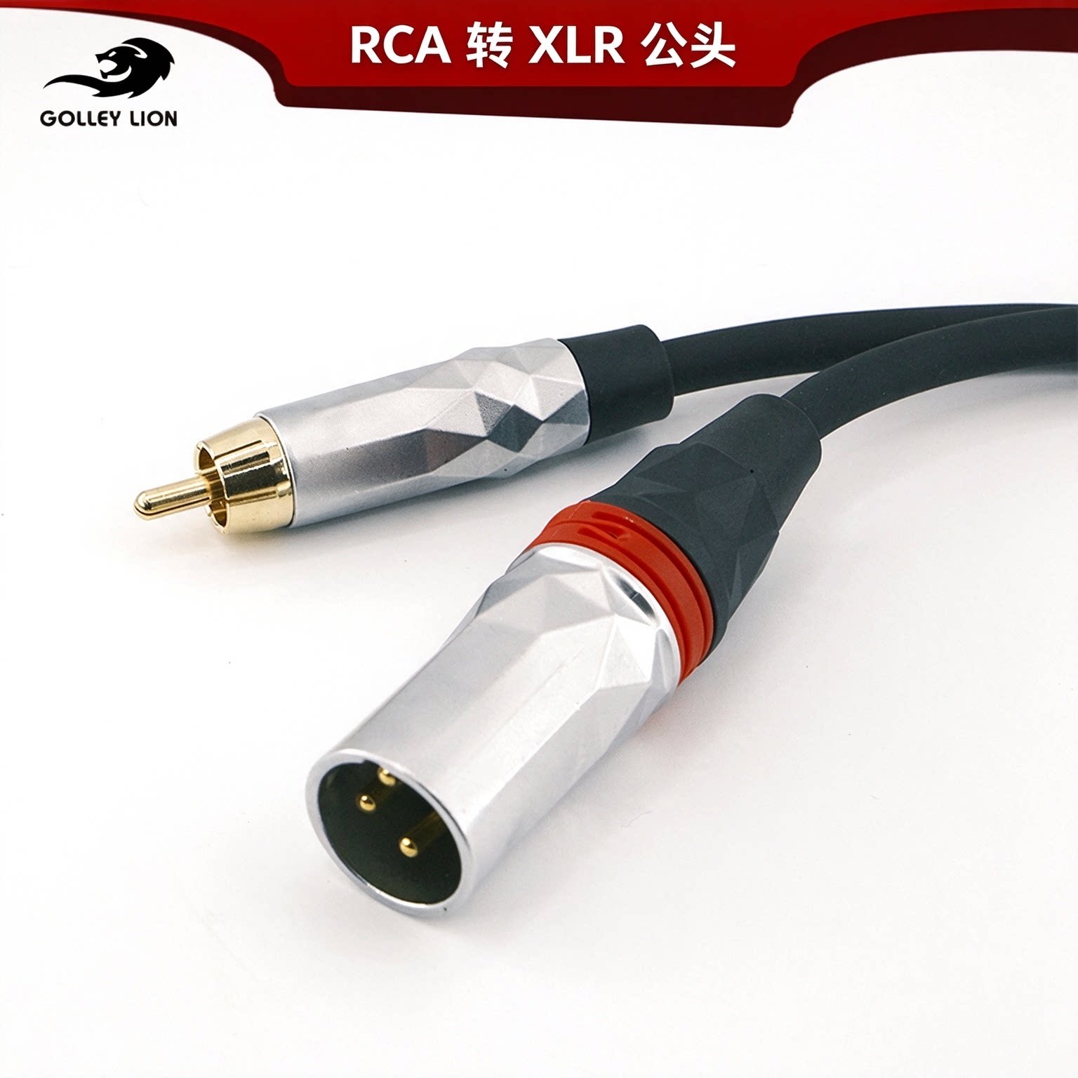 RCA转XLR平衡音频线调音台功放