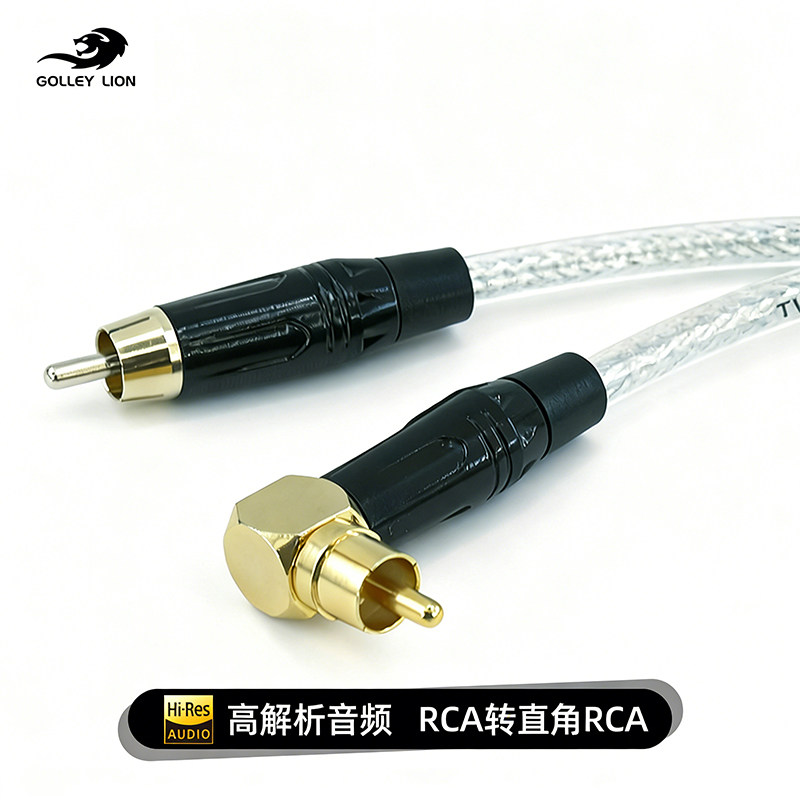 戈利狮莲花头转弯莲花头音频线 RCA公对弯公 功放音响DVD连接