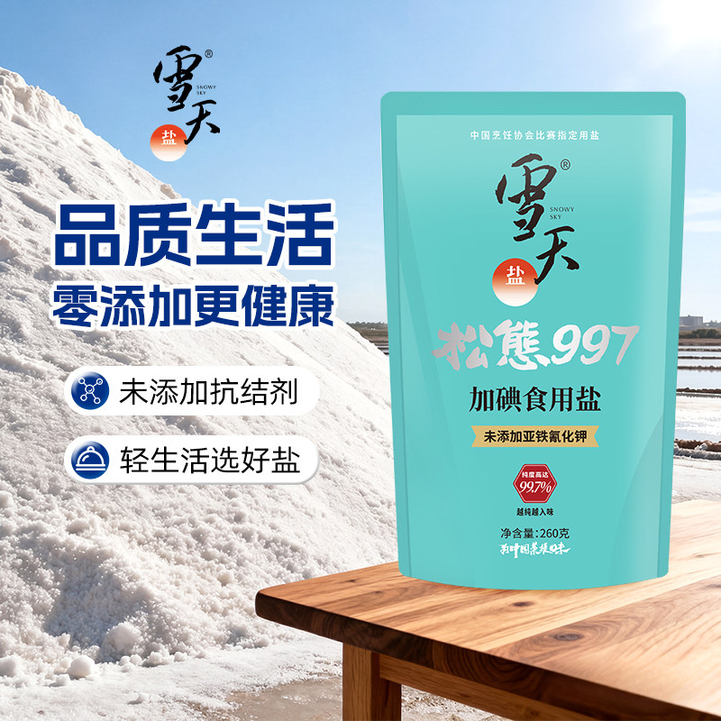 雪天997生态盐零添加食用盐