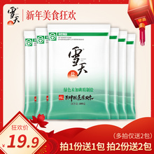 【拍1发7，拍2发14】雪天无碘食用盐家用未加不含碘岩盐巴400g*6