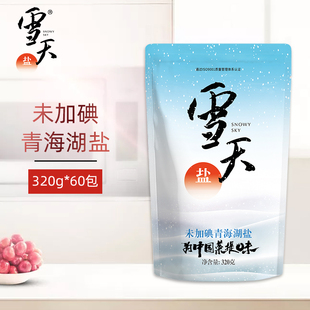 60包箱装 雪天未加碘无抗结剂青海湖盐320g 批发无碘盐察尔汗盐湖