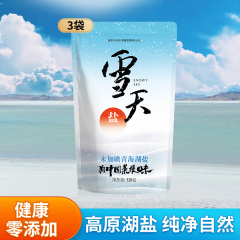 零添加雪天不含抗结剂未加碘食用盐青海湖盐无碘盐甲状腺专用320g