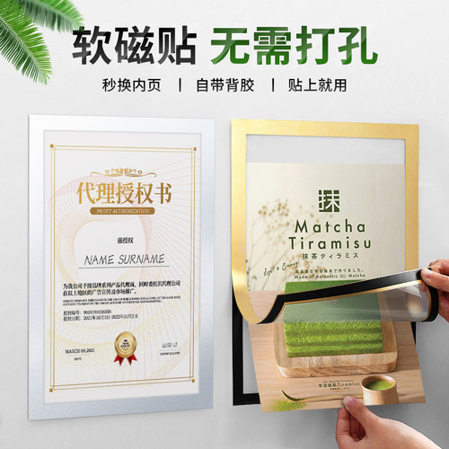 可开发票横竖通用随时更换磁性贴