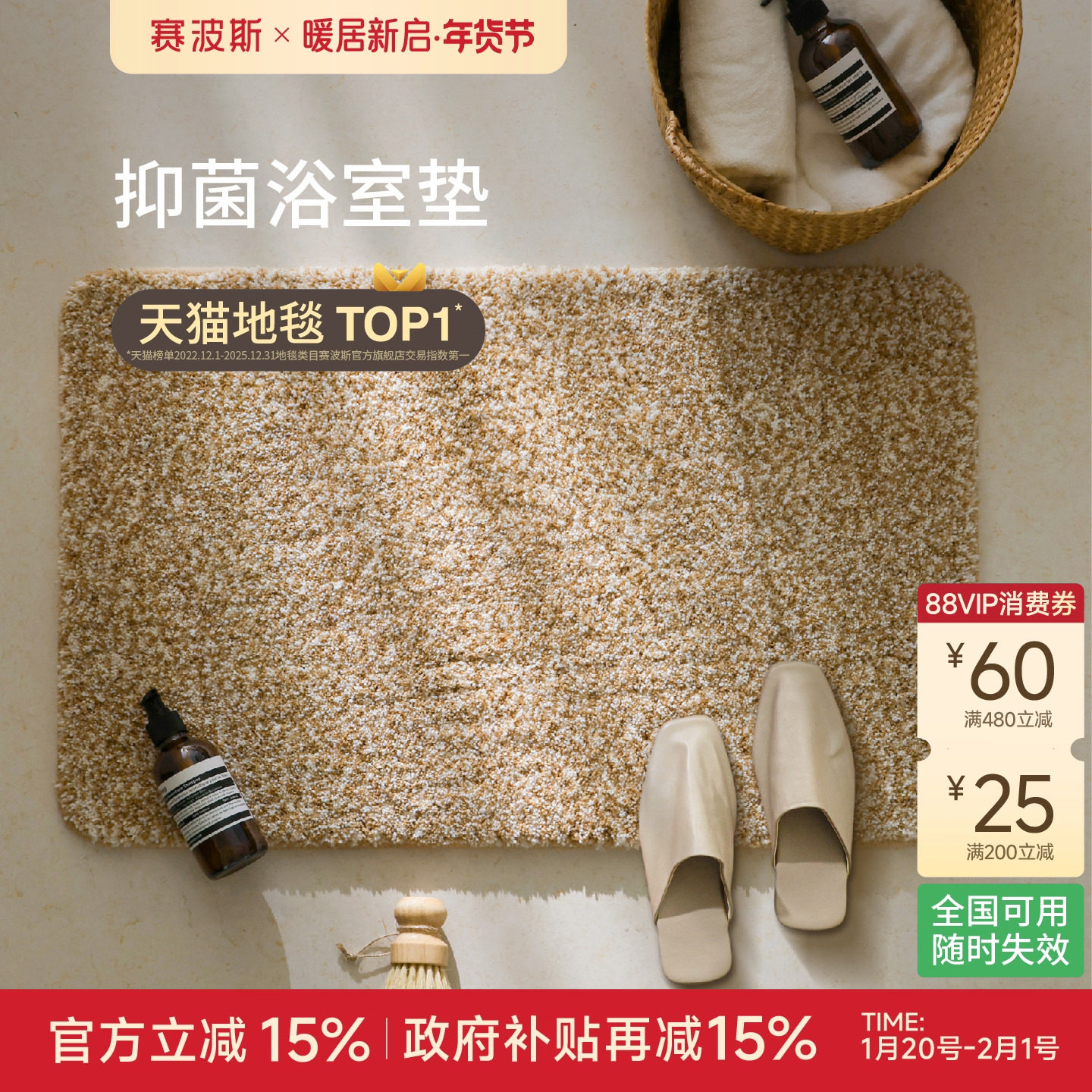 赛波斯简约浴室地垫抑菌吸水防滑家用脚垫高级感卫生间门口地毯,居家布艺,家用脚垫,淘宝优惠券,粉丝福利购,淘宝优惠卷